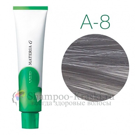 Lebel Materia Grey A-8 (светлый блондин пепельный) - Перманентная краска для седых волос 120 мл