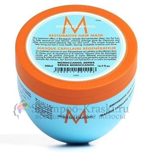 Восстанавливающая маска - Moroccanoil Restorative Hair Mask 500 мл