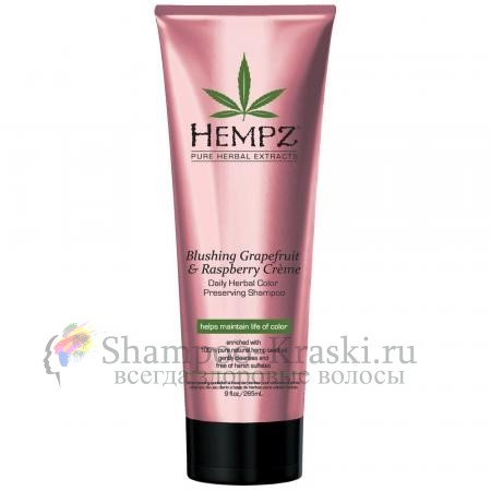 Шампунь для окрашенных и натуральных волос сохранение цвета Hempz Pure Herbal Blushing Grapefruit & Raspberry Creme Shampoo 265 мл.