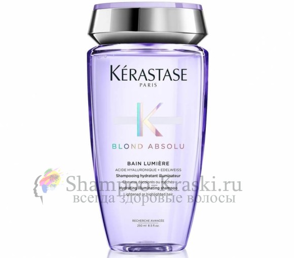 Шампунь-Ванна увлажняющий для светлых окрашенных волос Люмьер Kerastase Blond Absolu Lumiere 250 мл