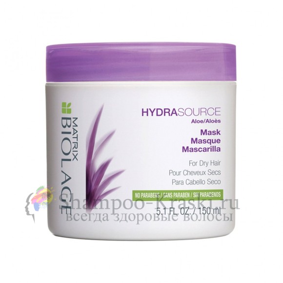 Увлажняющая маска для волос Matrix Biolage Hydrasource Mask 150 мл
