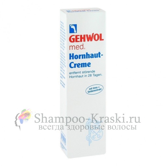 Крем Для Загрубевшей Кожи - Gehwol Med Hornhaut-Creme 125 мл