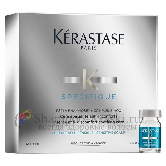Интенсивный уход для чувствительной кожи головы - Kerastase Specifique Cure Apaisante 12*6 мл