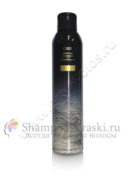 Профессиональный сухой шампунь Oribe Gold Lust Dry Shampoo 280 мл.