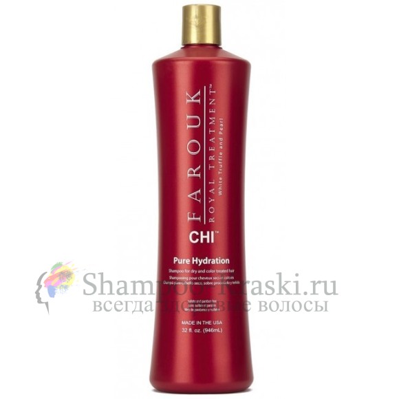 Шампунь Королевский Глубокое увлажнение - CHI Royal Pure Hydration Shampoo 946 мл