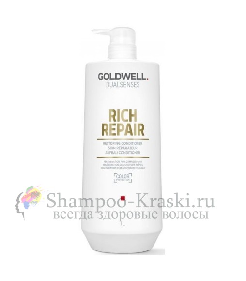 Кондиционер для сухих поврежденных волос - Goldwell Dualsenses Rich Repair Conditioner 1000 мл