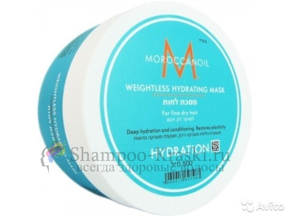 Легкая увлажняющая маска - Moroccanoil Hydrating Mask 500 мл
