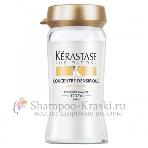 Концентрат для мгновенного уплотнения волос - Kerastase Fusio Dose Concentre Densifique 10*12 мл