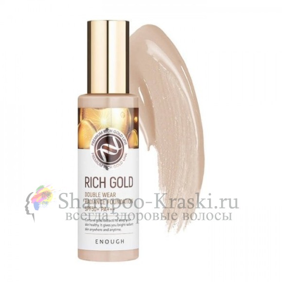 Enough Тональная основа с золотом для сияния кожи #21 Rich Gold Double Wear Radiance Foundation Spf50+ Pa+++